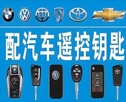 郊纳乡专业配钥匙服务